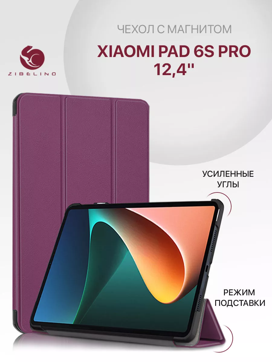 Чехол на Pad 6s Pro 12.4, Ксиоми...