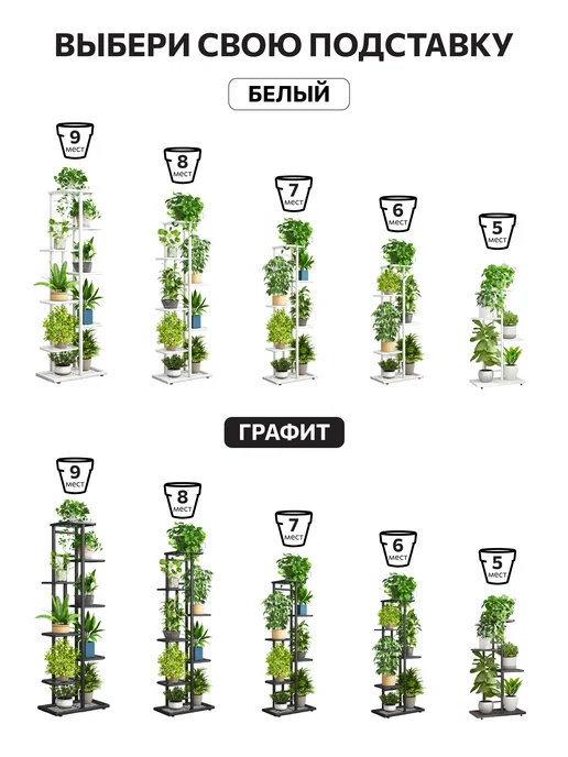 Garden Show Подставка для цветов напольная металлическая, 8 мест 126 см, вариант, фото 2