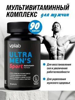 Витамины Ultra mens sport multivitamin