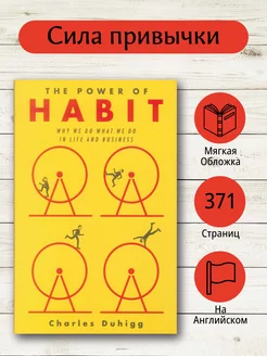 The Power of Habit Why We Do What We Do in Life