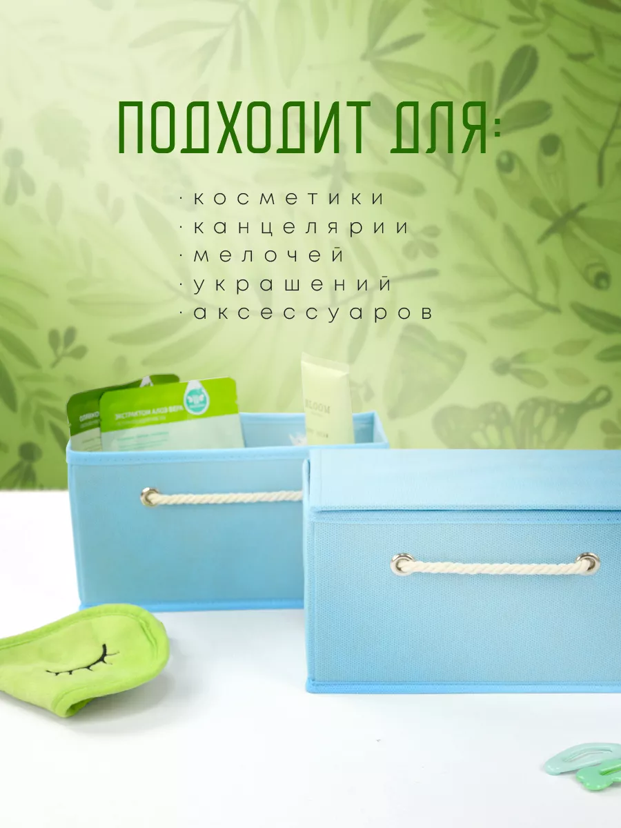 Органайзер для хранения [