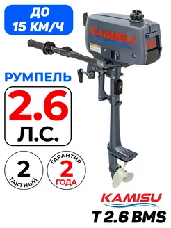 Бензиновый лодочный мотор T 2.6 BMS румпель