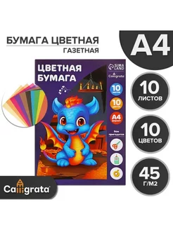 Цветная бумага А4, 10 листов, 10 цветов, в папке