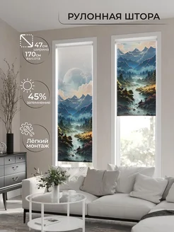 Рулонная штора Ширина 47 см Высота 170 см - 1 шт AT-HOME 246679159 купить за 1 821 ₽ в интернет-магазине Wildberries
