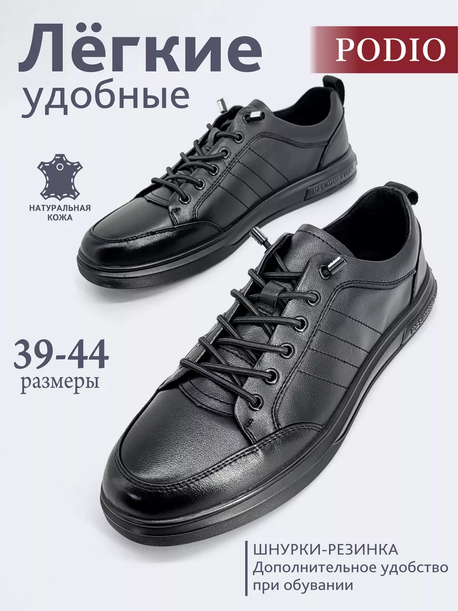 Классические кеды...
