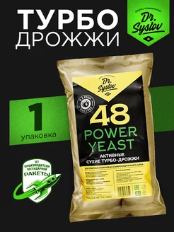 Дрожжи для самогона Dr. Syslov Power Yeast 100 гр. Dr.Syslov 246681576 купить за 162 ₽ в интернет-магазине Wildberries