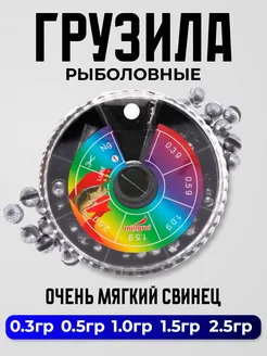 Набор грузил дробинок рыболовных DRAGON РЫБОЛОВ 246681665 купить за 157 ₽ в интернет-магазине Wildberries