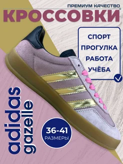 Кроссовки Adidas 246683642 купить за 2 721 ₽ в интернет-магазине Wildberries