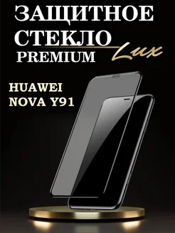 Защитное стекло PREMIUM на Huawei nova y91