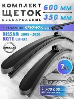 Щетки стеклоочистителя Nissan Note дворники 600 350 Spotless 246686390 купить за 1 879 ₽ в интернет-магазине Wildberries