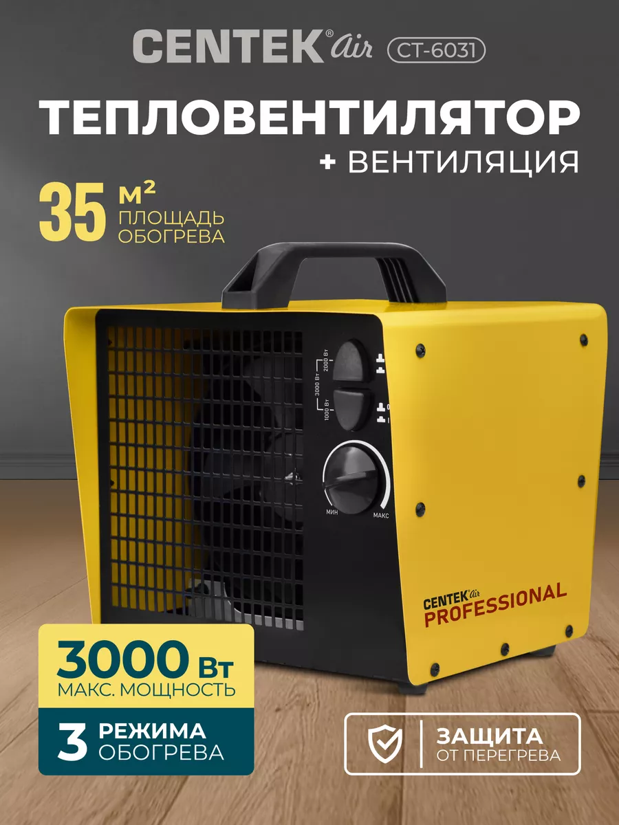 3000Вт Тепловая пушка обогреватель для дома CT-6031