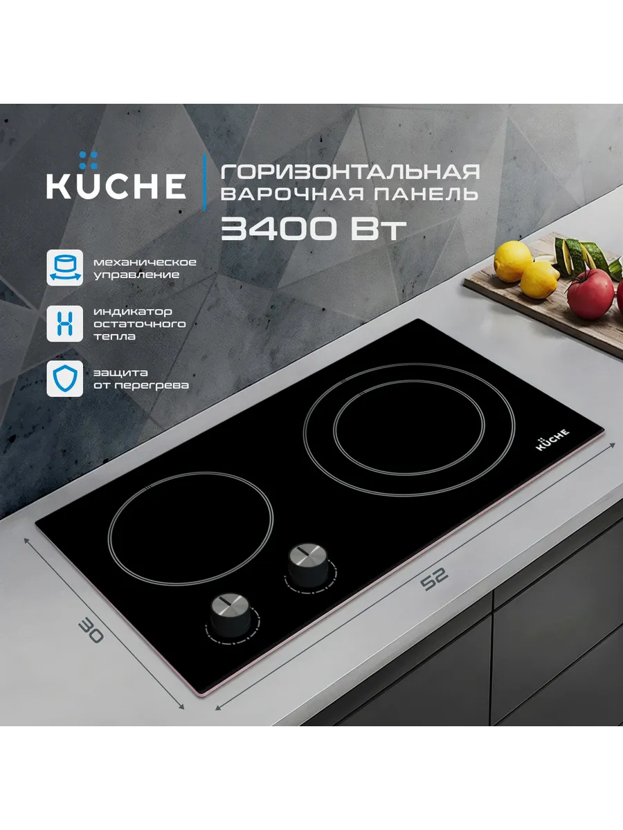 Варочная панель электрическая CMB 321 HB черная