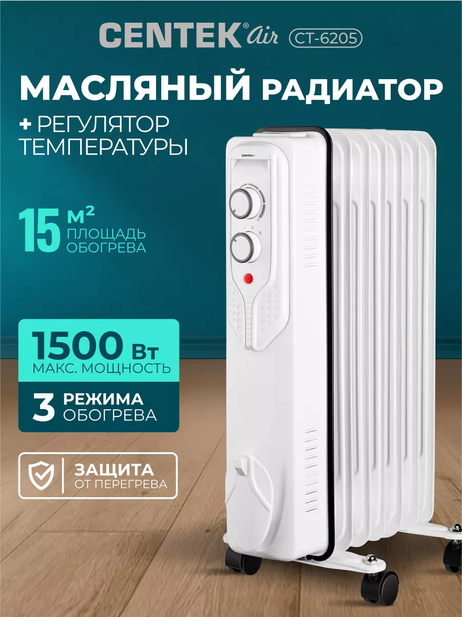 Обогреватель для дома...