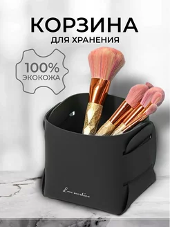 Корзина органайзер для косметики