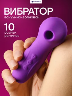 Вибратор секс игрушка 18+