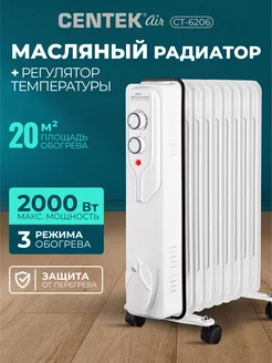 Обогреватель для дома электрический масляный CT-6206