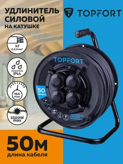 Удлинитель силовой на катушке КГ, 50 м