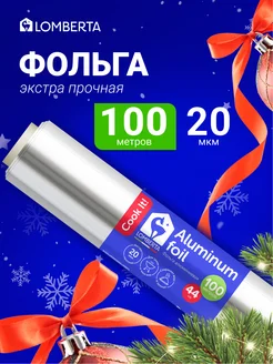 Фольга пищевая алюминиевая в рулоне 100м Lomberta 246691247 купить за 1 520 ₽ в интернет-магазине Wildberries