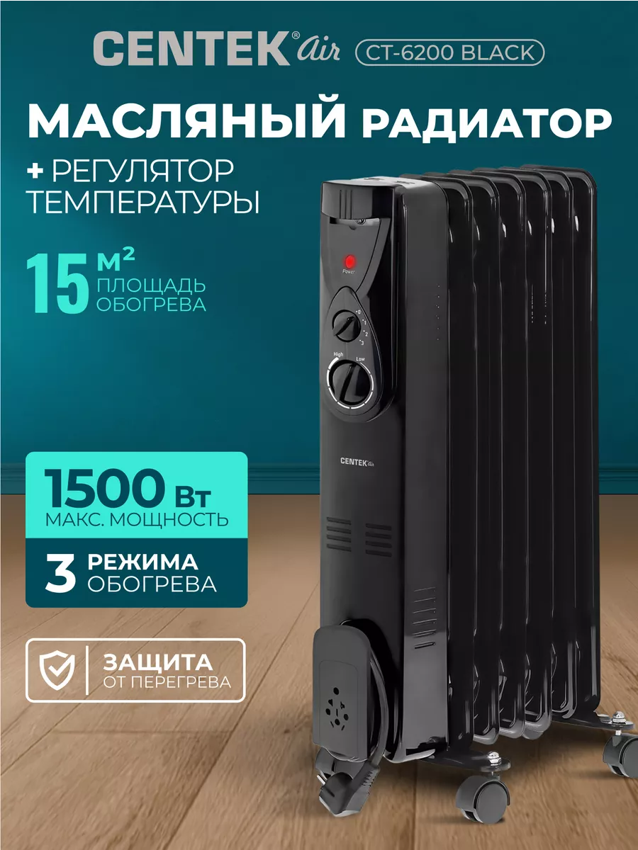 Обогреватель для дома...