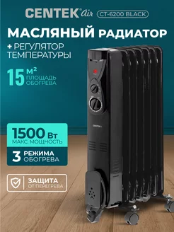 Обогреватель для дома электрический масляный CT-6200