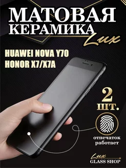 Защитная матовая плёнка на Huawei nova y70 и Honor x7