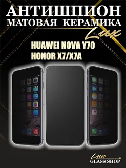 Защитная плёнка антишпион на Huawei nova y70 и Honor x7