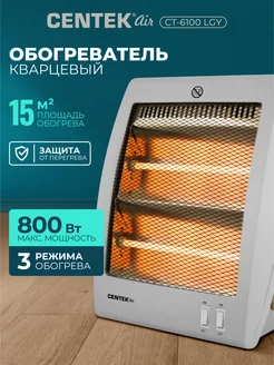 Обогреватель для дома электрический кварцевый CT-6100 CENTEK 246694999 купить за 1 168 ₽ в интернет-магазине Wildberries