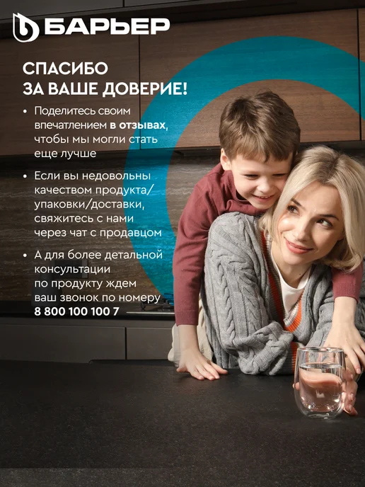 БАРЬЕР Фильтр обратного осмоса под мойку Мастер ОСМО 50 без крана, вариант, фото 6
