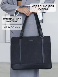 Сумка большая А4 Ceice 246696058 купить за 1 685 ₽ в интернет-магазине Wildberries