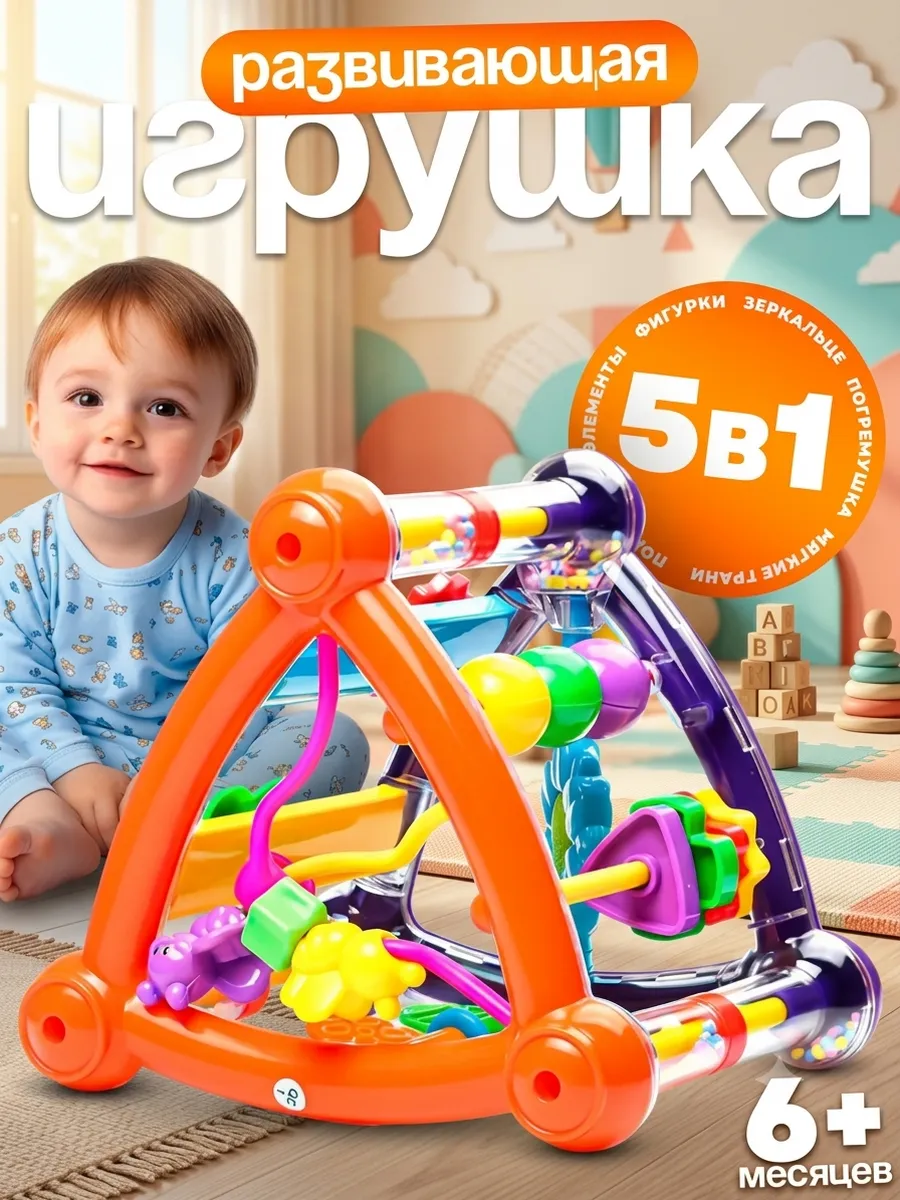 Бизиборд развивающая игрушка для детей бизикуб