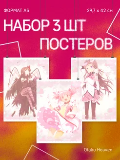 Постеры А3 на стену интерьерные Cutecore - K-on