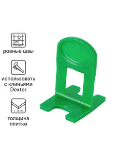 Система выравнивания плитки 1.5 мм 100 шт. Dexter 246696778 купить за 525 ₽ в интернет-магазине Wildberries