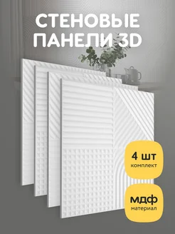 Стеновые панели КВИК КЛИК 246697051 купить за 1 759 ₽ в интернет-магазине Wildberries