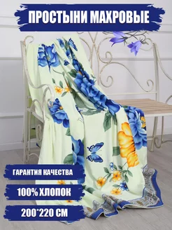 Простыня махровая 200*220см 246697912 купить за 2 856 ₽ в интернет‑магазине Wildberries