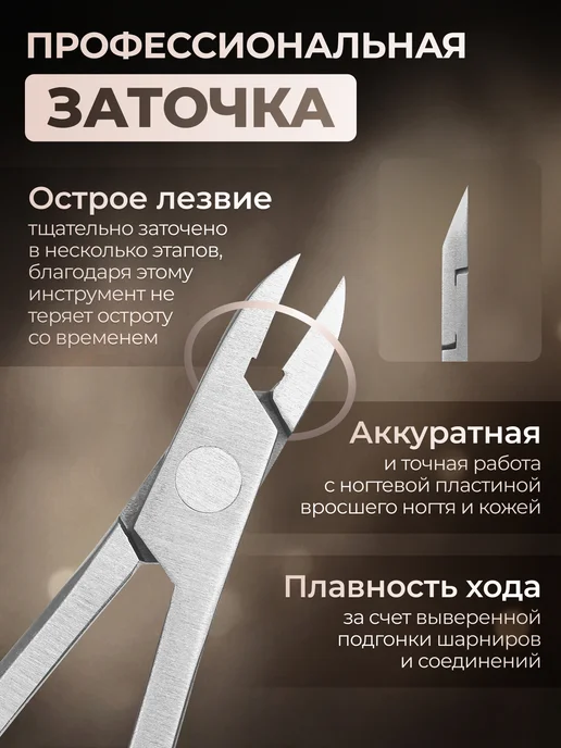 TIRNAK Кусачки глазки без пяточки педикюрные NSD02, серый, фото 2