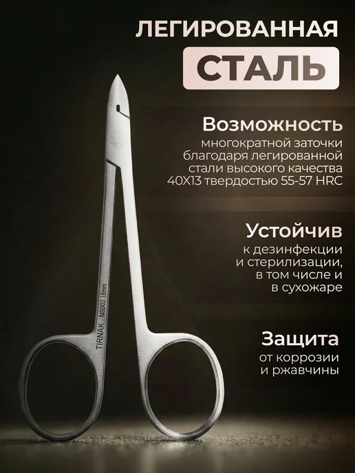 TIRNAK Кусачки глазки без пяточки педикюрные NSD02, серый, фото 3
