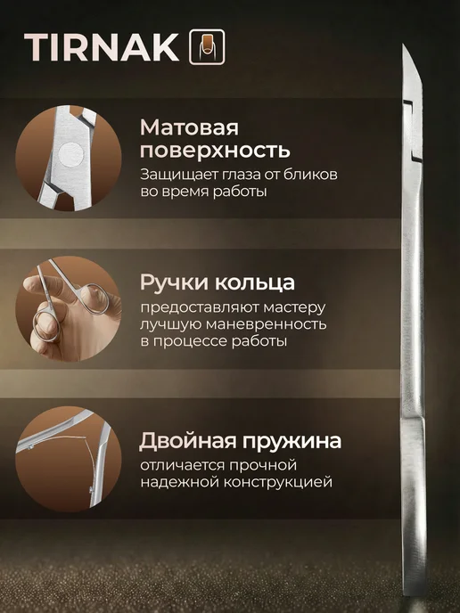 TIRNAK Кусачки глазки без пяточки педикюрные NSD02, серый, фото 7