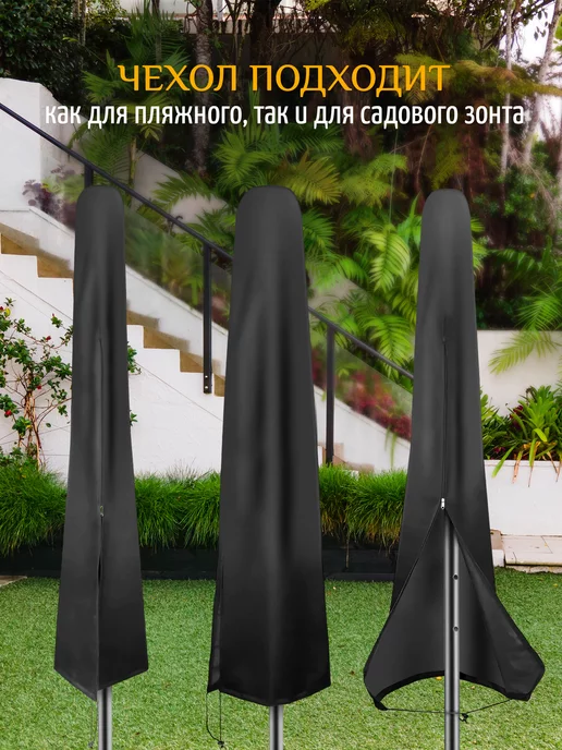 Fler Чехол тент для зонта садового 100х16х10 см, темно-серый, 150x16x10 см, темно серый, фото 4