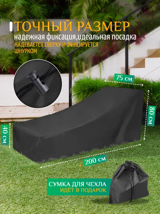 Fler Чехол для шезлонга складной 200х75х80 см, бежевый, 75x80 см, темно-серый, фото 4