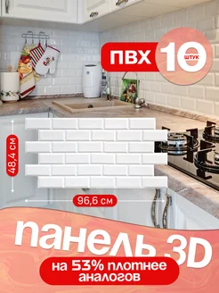 Кабанчик стеновая панель 3D