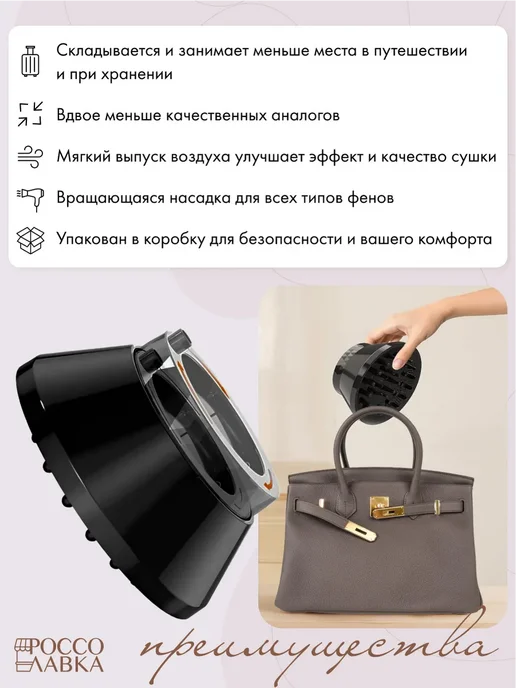 РОССО ЛАВКА Диффузор для фена универсальный, вариант, фото 4