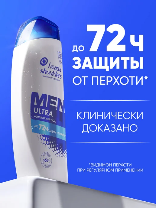 Head & Shoulders Шампунь для волос мужской Комплексный уход 600 мл, 600 мл, фото 2