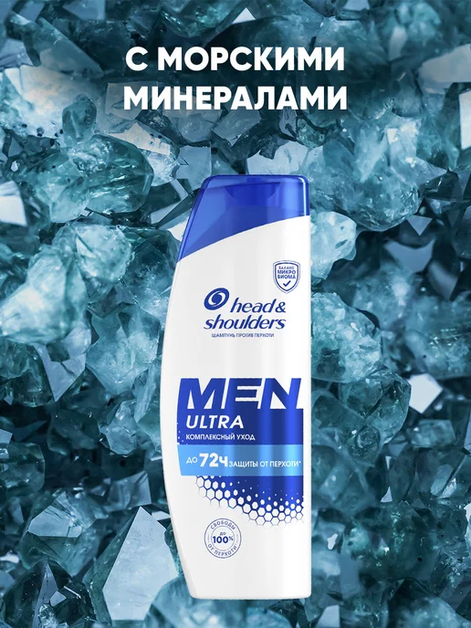 Head & Shoulders Шампунь для волос мужской Комплексный уход 600 мл, 600 мл, фото 7