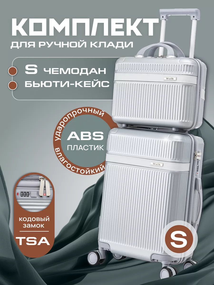 Дорожный чемодан на...