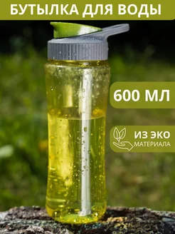 Бутылка для воды с ручкой, рельефная, желтая, 600 мл Termico 246704109 купить за 206 ₽ в интернет-магазине Wildberries