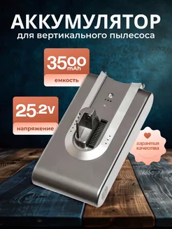 Аккумулятор для пылесоса Dreame V10 Pro/V11/V12, 3500 мАч 246705190 купить за 5 305 ₽ в интернет-магазине Wildberries