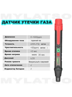 Датчик детектор утечки газов habotest ht-60