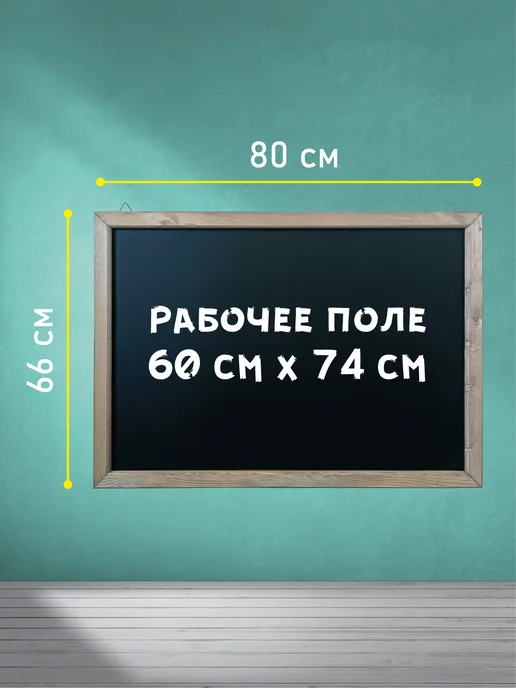 Меловые системы Доска меловая в деревянном профиле, черный, фото 2