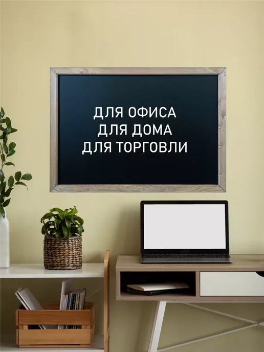 Меловые системы Доска меловая в деревянном профиле, черный, фото 4