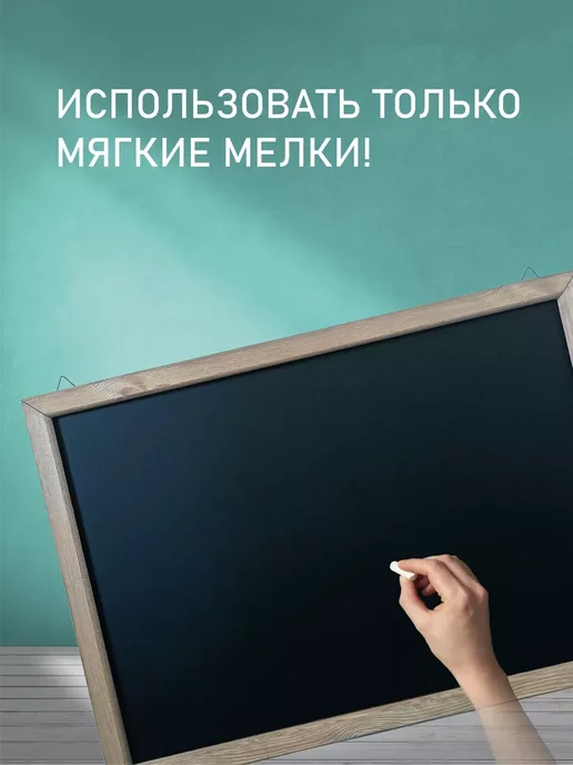 Меловые системы Доска меловая в деревянном профиле, черный, фото 5